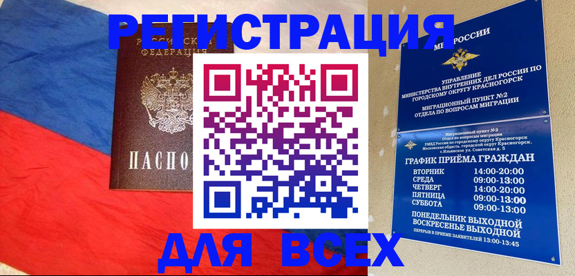регистрация в Гусеве