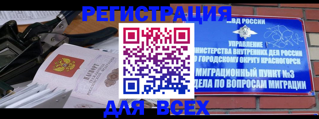 временная регистрация госуслуги в Гусеве